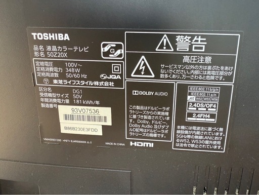 ✨大型50型テレビ?