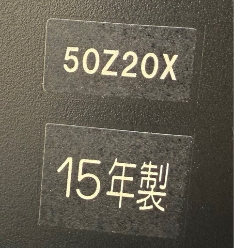 ✨大型50型テレビ?