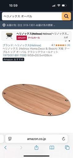 ヘリノックス　天板　キャンプ　アウトドア