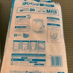 はくパンツ　Ｍサイズ　3袋の画像