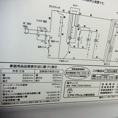 2024年製電子レンジ【引越し断捨離中】の画像
