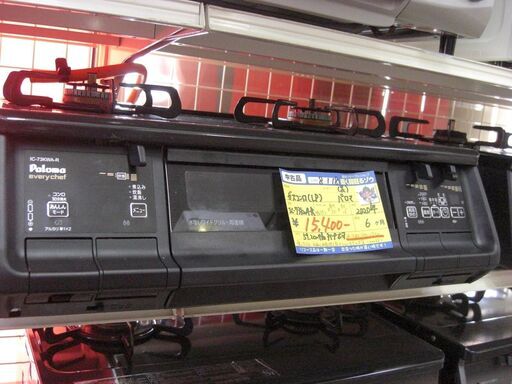★0064★（2026.02.01　お買い上げありがとうございます）パロマ　ガスコンロ　LPガス　２０２０年製　IC-73KWA-R　