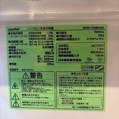 comfee 冷蔵庫　の画像