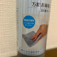 万能お掃除シートの画像
