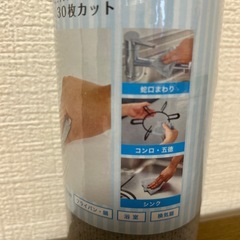 万能お掃除シートの画像