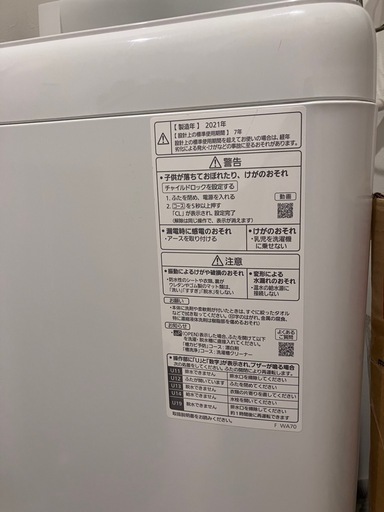 洗濯機