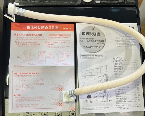 【バナナ苫小牧】Haier ハイアール JW-XP2C55F 2019年製 全自動洗濯機 5.5kg