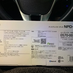 終了しました　ディスプレイオーディオ　NPD-A120 ほぼ新品の画像