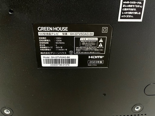 GREEN HOUSE 2023年製50型TV　