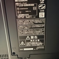 テレビ32型の画像