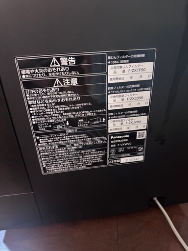 パナソニック 加湿空気清浄機 F-VXW70-TM 木目調