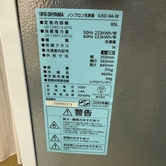 アイリスオオヤマ　冷凍庫の画像