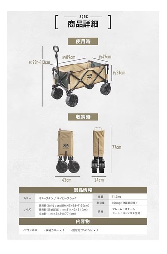 アウトドア　ワゴン　色オリーブ　
新品 未開封