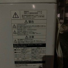 東芝洗濯機の画像