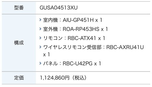 "新品未使用" TOSHIBA 東芝　業務用エアコン　GUSA04513XU