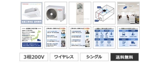 "新品未使用" TOSHIBA 東芝　業務用エアコン　GUSA04513XU