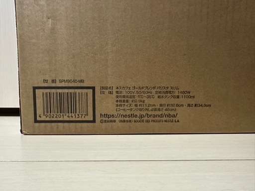 【新品】ネスカフェゴールドブレンドバリスタスリム SPM9640-MB