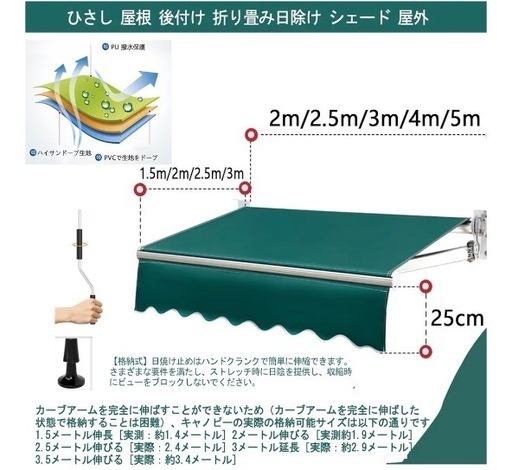 【未使用・未開封】庭／ベランダ用 オーニング 日除けシェード（箱あり）