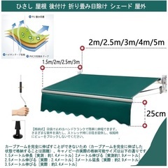 【未使用・未開封】庭／ベランダ用 オーニング 日除けシェード（箱あり）の画像