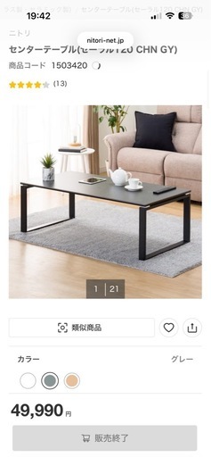 【美品】セラミック天板 センターテーブル　定価5万円