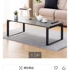 【美品】セラミック天板 センターテーブル　定価5万円の画像