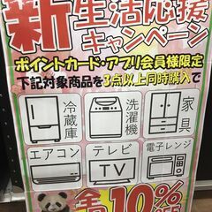 【ジャングルジャングル広陵店】大好評　新生活応援キャンペー…