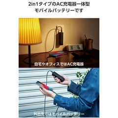 無料にもできます！新品未開封 エレコム AC一体型PD対応5000mAhモバイルバッテリー コンセント 20W USB Type-C 1ポート PSE技術基準適合 スイングプラグ ブラック EC-C18LBKの画像
