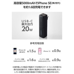 無料にもできます！新品未開封 エレコム AC一体型PD対応5000mAhモバイルバッテリー コンセント 20W USB Type-C 1ポート PSE技術基準適合 スイングプラグ ブラック EC-C18LBKの画像