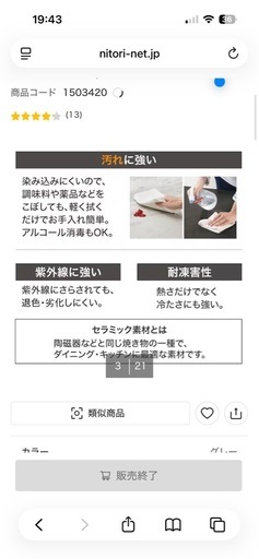 【美品】セラミック天板 センターテーブル　定価5万円
