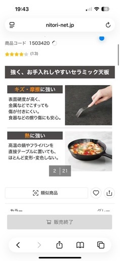 【美品】セラミック天板 センターテーブル　定価5万円