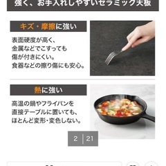 【美品】セラミック天板 センターテーブル　定価5万円の画像