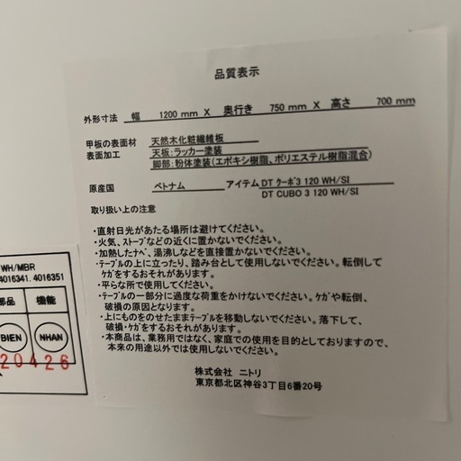 配達可【食卓3点セット】【ニトリ】クリーニング済み【管理番号13001】