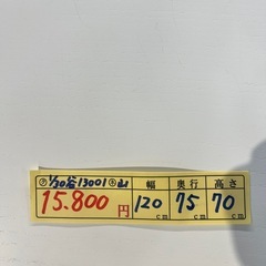 配達可【食卓3点セット】【ニトリ】クリーニング済み【管理番号13001】の画像