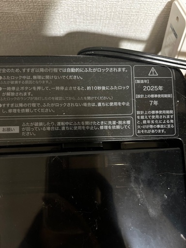 洗濯機　電子レンジ　冷蔵庫　3点セット