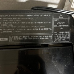 洗濯機　電子レンジ　冷蔵庫　3点セットの画像