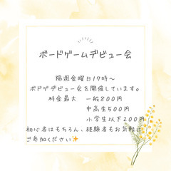 ボードゲームカフェ hang out ボドゲデビュー会