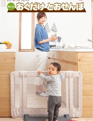 日本育児 おくだけとおせんぼ Lサイズ