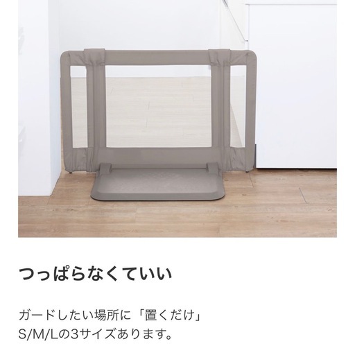 日本育児 おくだけとおせんぼ Lサイズ