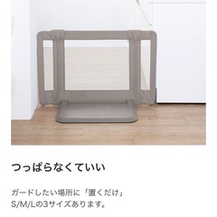 日本育児 おくだけとおせんぼ Lサイズの画像