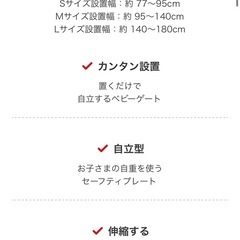 日本育児 おくだけとおせんぼ Lサイズの画像