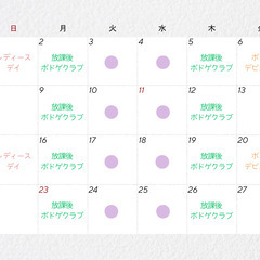 2026年2月イベントカレンダー