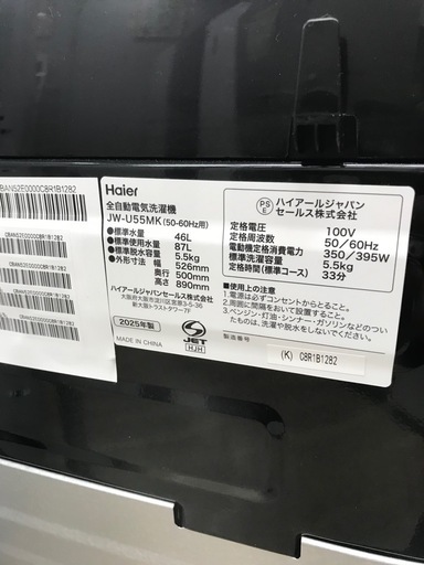 Haier 5.5kg 全自動洗濯機 2025年製【リサイクルフカツ碧南店】