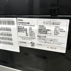 Haier 5.5kg 全自動洗濯機 2025年製【リサイクルフカツ碧南店】の画像