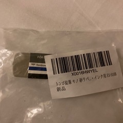 新品！トンボ鉛筆 モノ 砂ラバー消しゴム 鉛筆・インク用 ES-510Bの画像