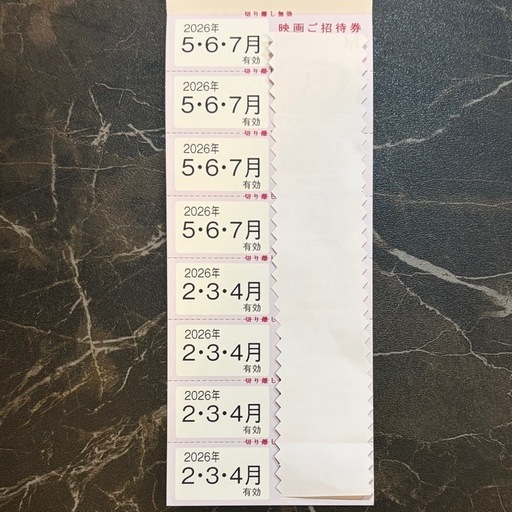 NO.2 映画招待券×8枚＋提示割引券
