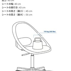 IKEA 回転チェアの画像