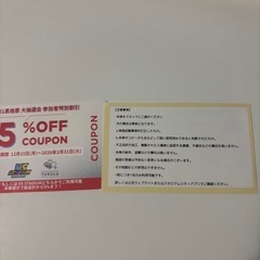 VSスタジアム長崎1時間利用券➕おまけの画像