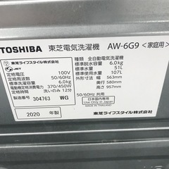 東芝 6.0kg 全自動洗濯機 2020年製【リサイクルフカツ碧南店】の画像