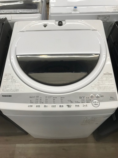 東芝 6.0kg 全自動洗濯機 2020年製【リサイクルフカツ碧南店】