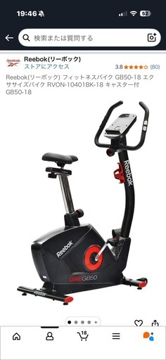 【美品】Reebok エアロバイク｜マット付｜自宅ダイエット・有酸素に最適｜即日引取OK Amazon.co.jp: Reebok(リーボック) フィットネスバイク FR30 